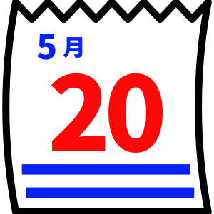 5/20開催のイベント