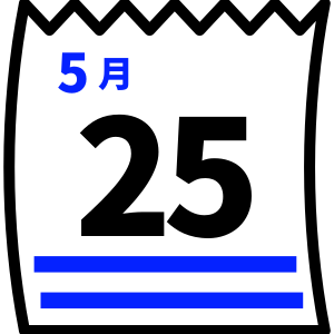 5/25開催のイベント