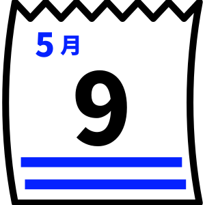 5/9開催のイベント