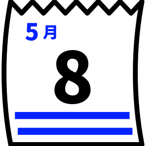 5/8開催のイベント